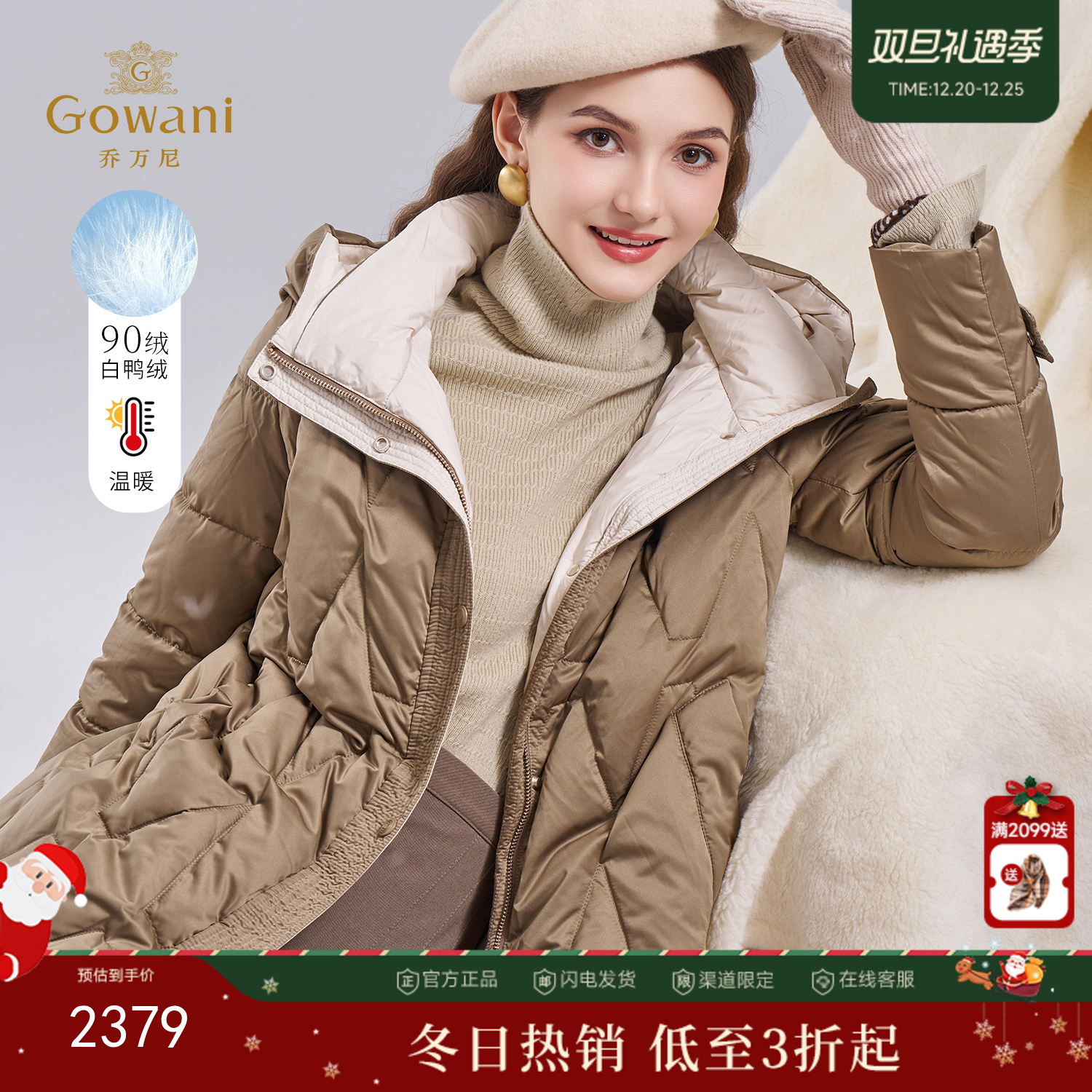 乔万尼保暖长款白鸭绒收腰过膝系带连帽设计修身羽绒服EM4T660