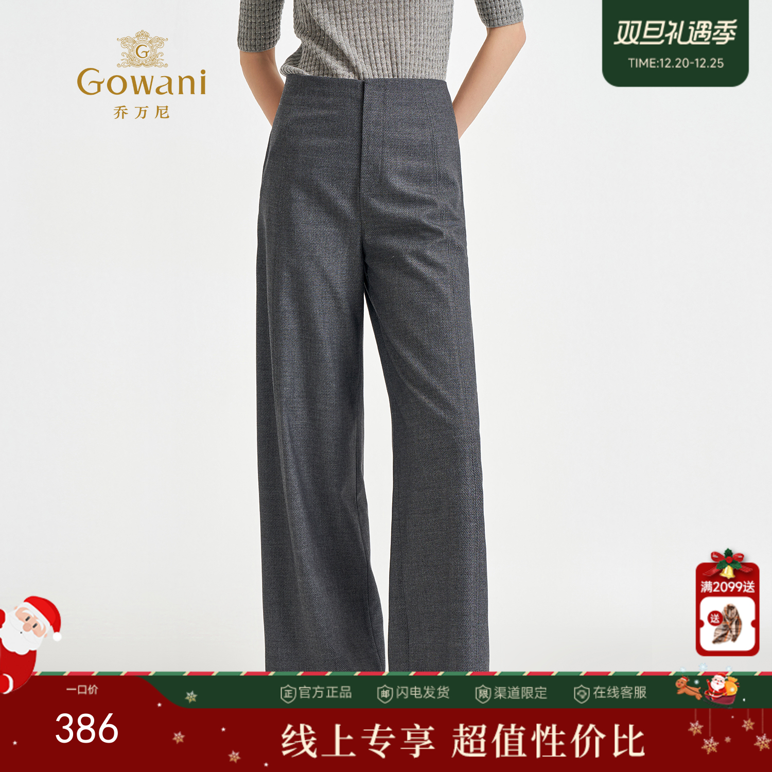 乔万尼新品高级感老钱风高智穿搭直筒显瘦长裤EZ3F148