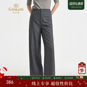 乔万尼新品高级感老钱风高智穿搭直筒显瘦长裤EZ3F148