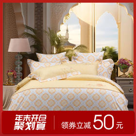 多喜爱 大美新疆西域系列全棉四件套 穆尼热 【精美刺绣】【织带工艺】【芬纳诺抗菌】【礼盒包装】