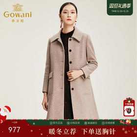 【绵羊毛】乔万尼女冬外套羊毛大衣流行中长款毛呢大衣韩版直筒EN4A718