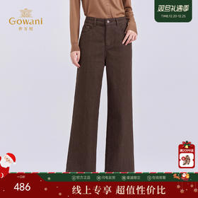 乔万尼2025新品可可棕复古摩登质感显瘦美拉德直筒裤EZ3F185