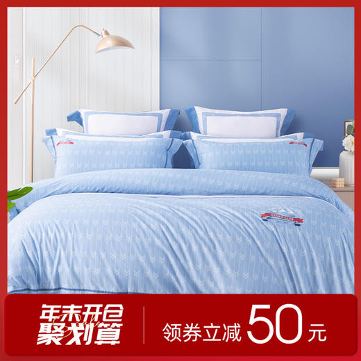 多喜爱 全棉简约时尚床上用品四件套 悦享生活cs 商品图0