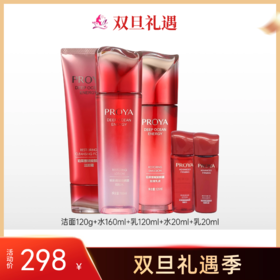 【双旦礼遇】珀莱雅赋能鲜青春洁水乳套装套盒【效期28年】