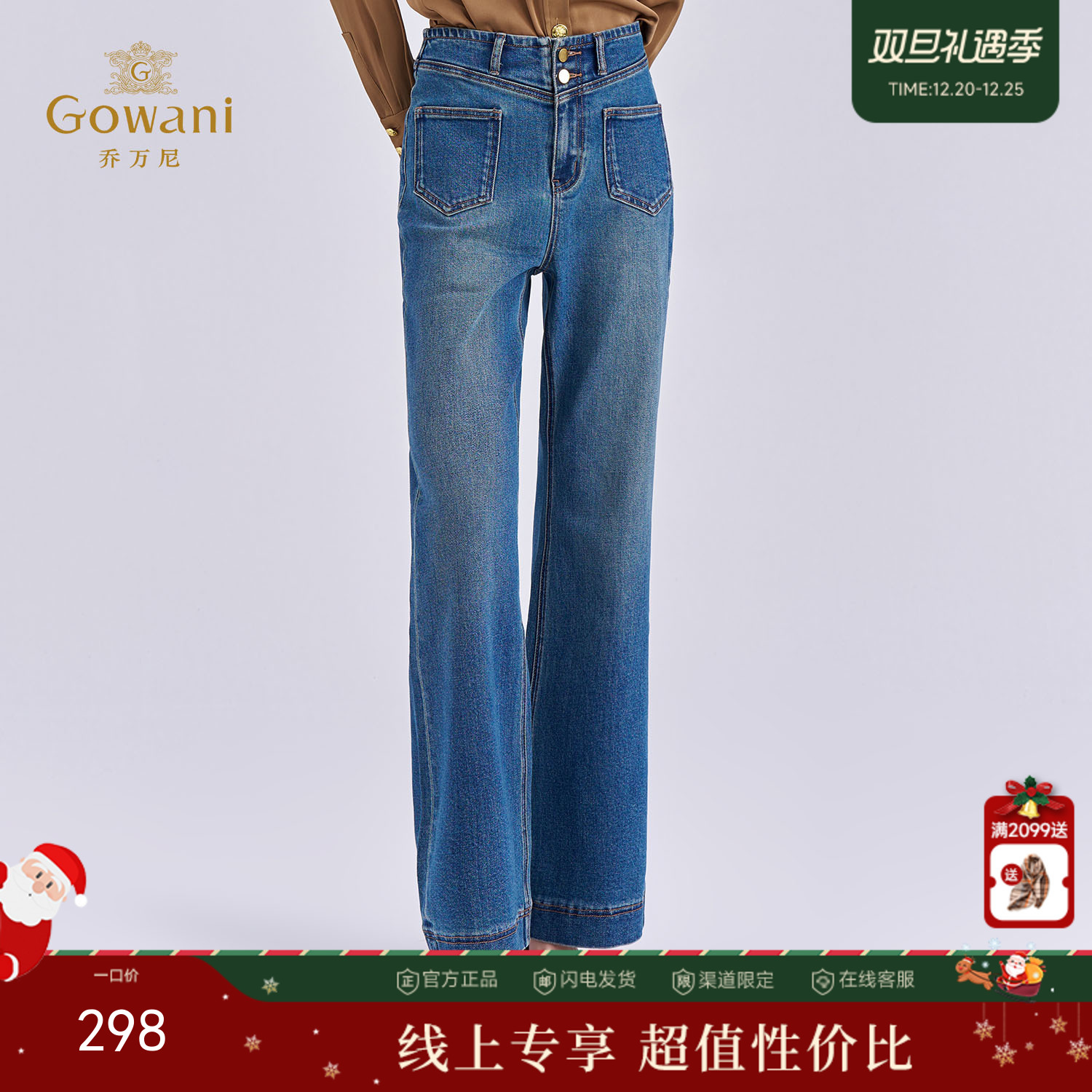 乔万尼2025冬新品设计感修身显瘦磨白水洗工艺微喇牛仔裤EZ3F178