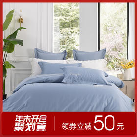 多喜爱 全棉提花四件套 羽之翼 丝光质感 柔滑舒适精美刺绣 莹润蓝亲肤纯棉立体提花经典套件提花套件三方拼一边设计礼盒包装