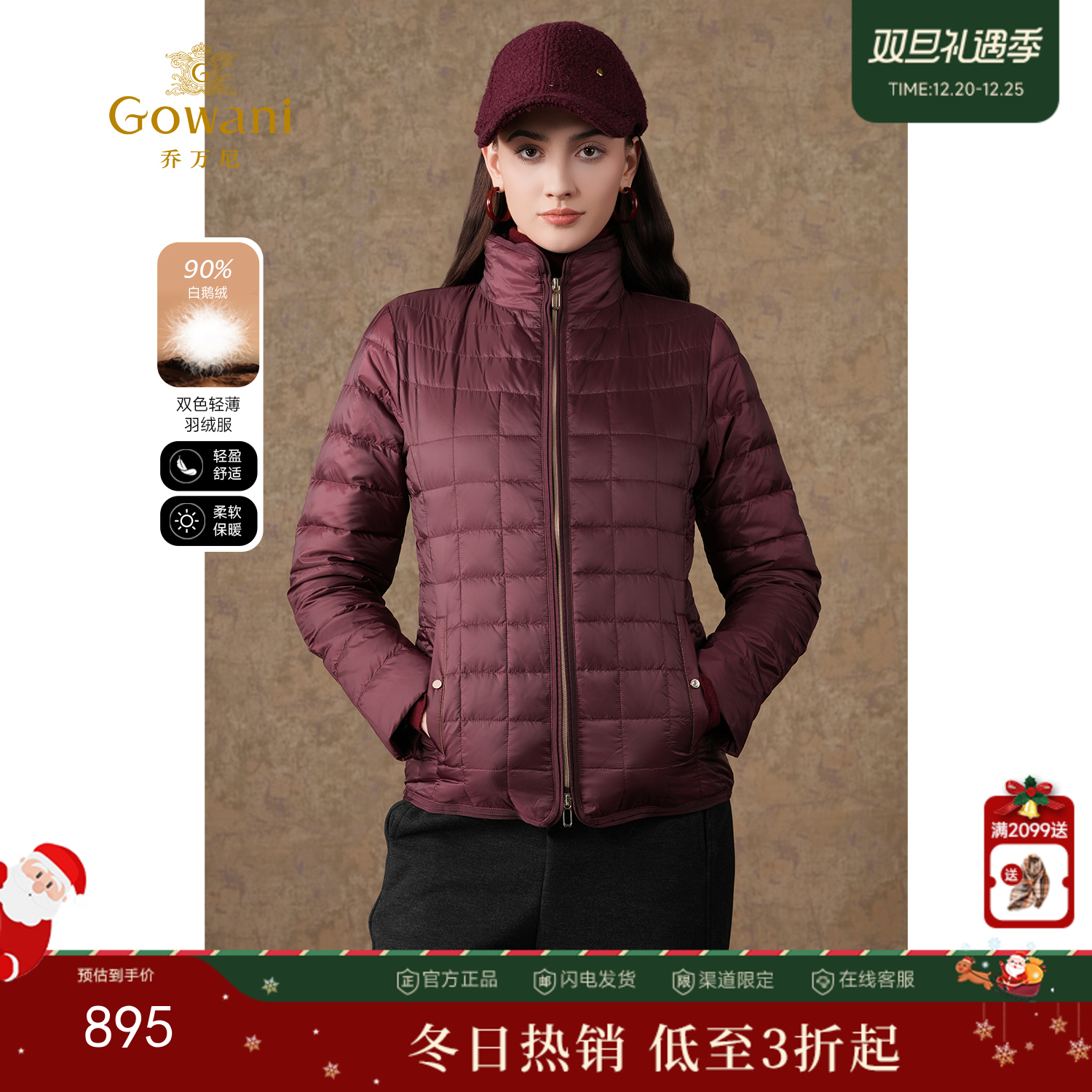 【鹅绒】【两色可选】乔万尼鹅绒服轻暖舒适防风保暖羽绒修身收腰EI4T610