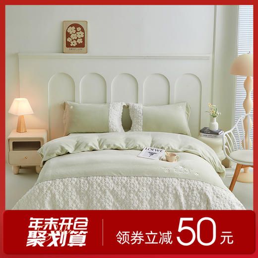 多喜爱 高克重兔兔绒四件套雪绒绒 hl【高克重暖绒】【7.8度升温】蓬松厚实 刺绣工艺 抑菌防螨 商品图0