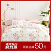 多喜爱 新疆棉斜纹四件套 茉莉青提/桃桃乌龙/栀子蓝莓hl  精美印花 纯洁白 明媚黄 斜纹织造 宽边枕套设计 商品缩略图0
