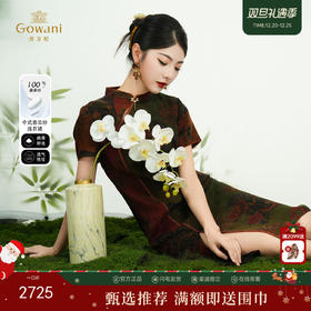 【香扇图】【香云纱】乔万尼新品新中式旗袍设计提花30mm真丝连衣裙ED2E405