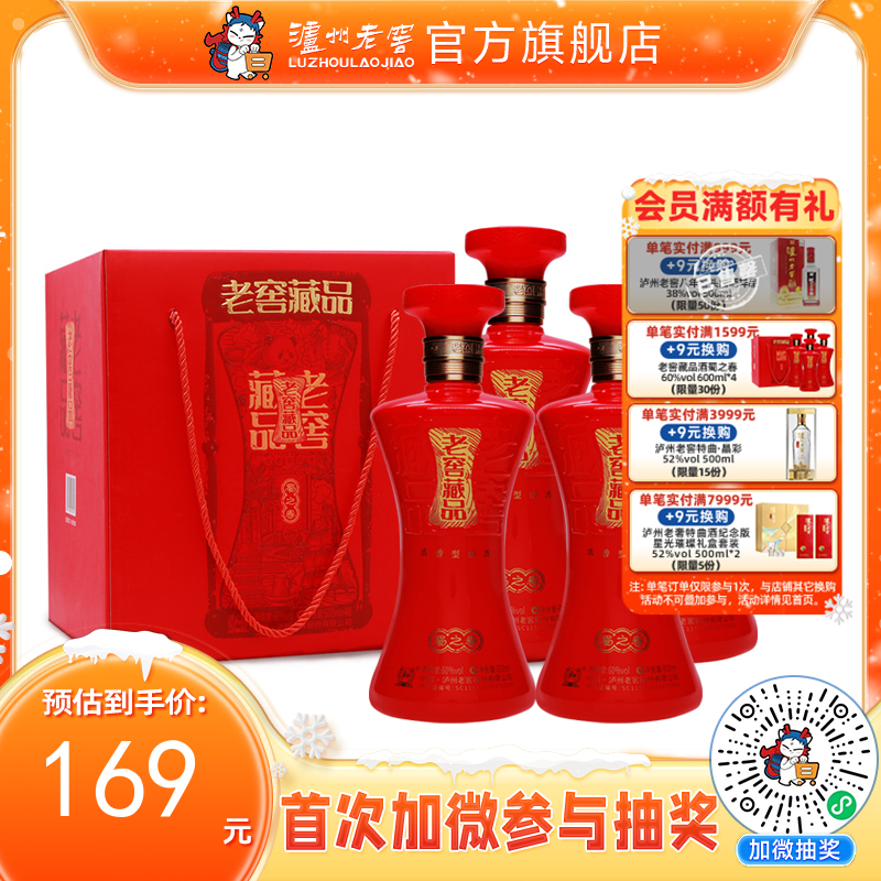 【酒厂直营】60度老窖藏品酒蜀之春600ml*4  泸州老窖官方旗舰店