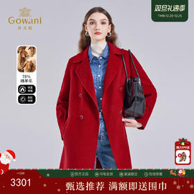 乔万尼2025冬羊毛羊绒真丝混纺自带气场H型翻领羊毛大衣ED4A762