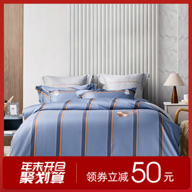 多喜爱 全棉新疆精梳棉简约时尚三/四件套 时光音悦cs