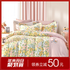 多喜爱 全棉斜纹四件套 花间满园 【花边工艺】【精美刺绣】柔软舒适 耐洗耐用 不易起球 双面设计 宽边枕套 商品缩略图0
