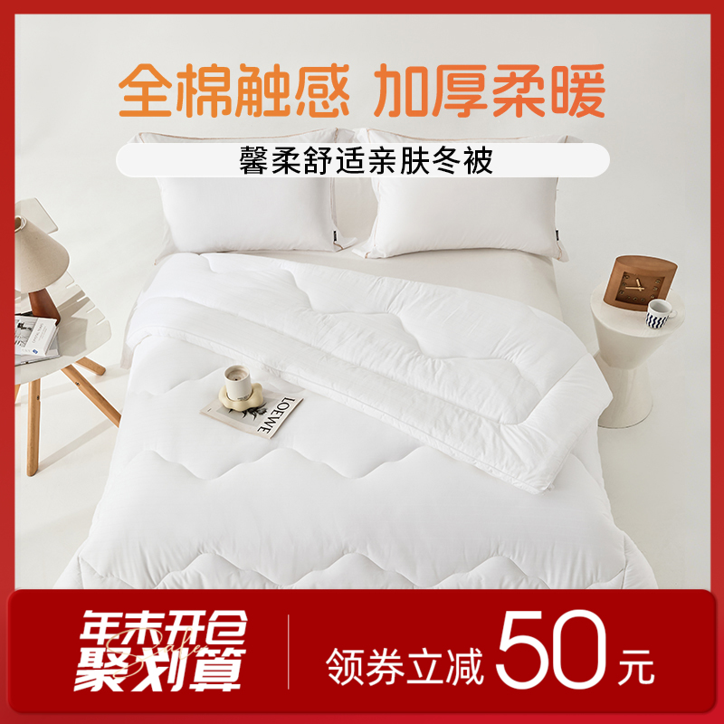 多喜爱 馨柔舒适亲肤冬被【全棉提花】【加厚柔暖】【蓬松饱满】【立高工艺】A类 精致绗缝 包边工艺