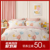 多喜爱 全精梳棉温馨花卉三/四件套 亦梦cs 商品缩略图0