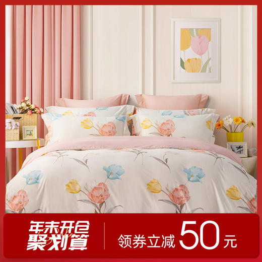 多喜爱 全精梳棉温馨花卉三/四件套 亦梦cs 商品图0
