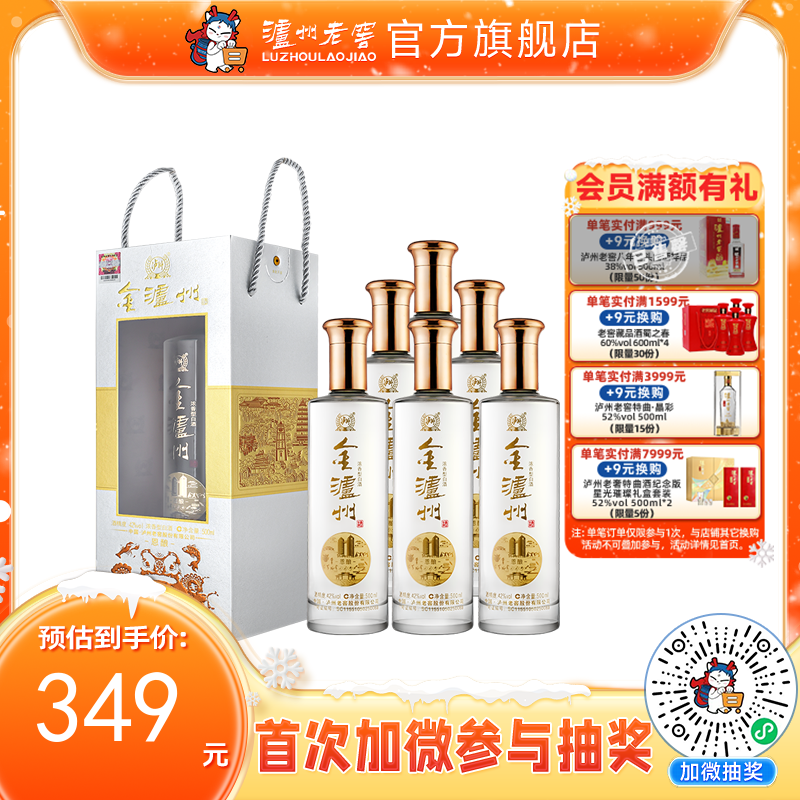【酒厂直营】42度 金泸州酒恩酿 500ml*6  泸州老窖官方旗舰店