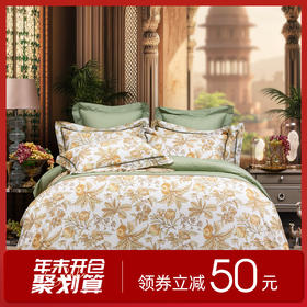 多喜爱 大美新疆果韵系列全棉四件套 榴见开福 【精美刺绣】【织带工艺】【芬纳诺抗菌】【礼盒包装】