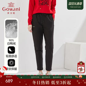 乔万尼冬季新款羽绒裤哈伦设计休闲舒适百搭长裤EI4F652