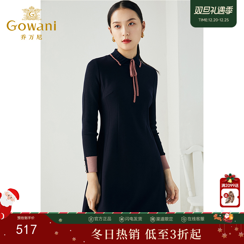 乔万尼秋冬纯羊毛银河蓝弹力针织软糯撞色设计感时尚减龄连衣裙ES4E330