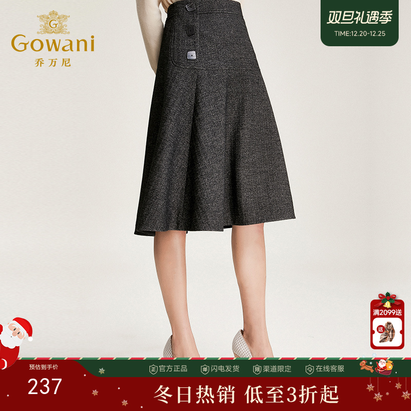 乔万尼半身裙女冬季高腰显瘦中长款伞裙时尚简约a字裙EN4D833