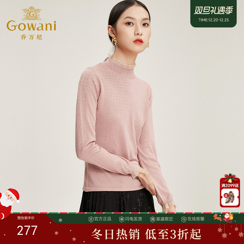 乔万尼秋冬毛衫女长袖修身套头打底衫流行时尚针织上衣EN4M820