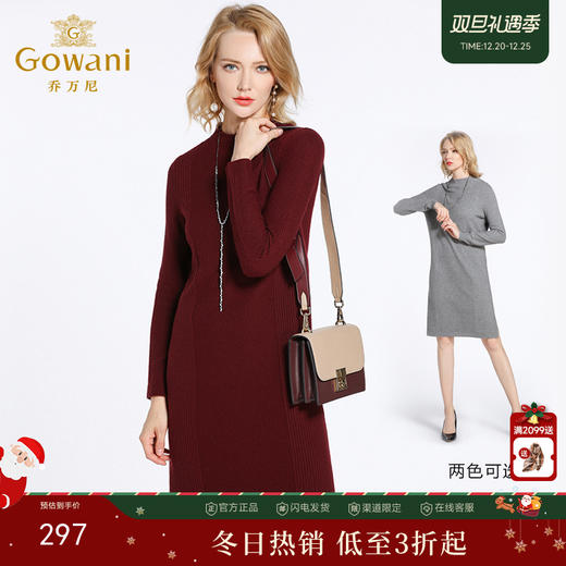 【两色可选】乔万尼连衣裙女秋冬季修身直筒气质羊毛针织打底裙中长款EB4M002 商品图0