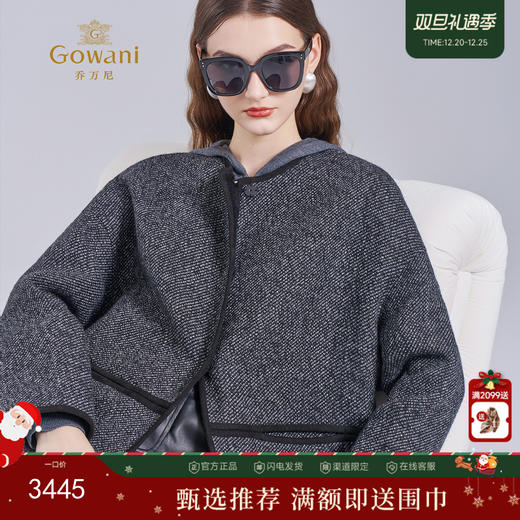 乔万尼2025冬新品挺括设计感羊毛羊驼毛混纺人字纹保暖长款毛呢外套ED4A732 商品图0