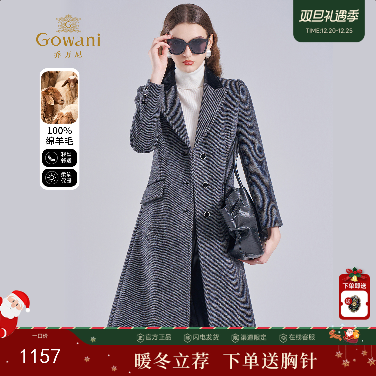 【100%绵羊毛】乔万尼新款澳毛绒中长款大衣高级感EI4A563