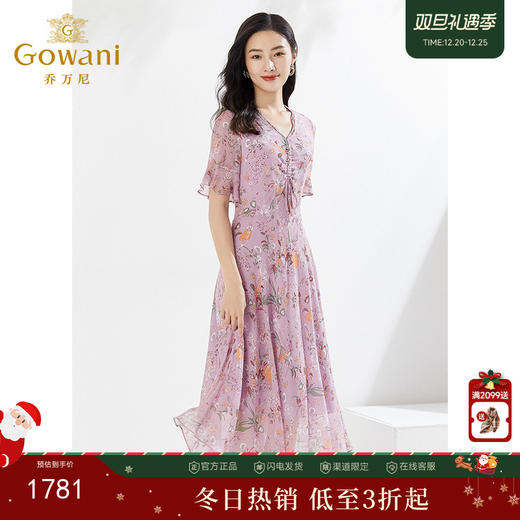 乔万尼真丝连衣裙夏季高档轻款桑蚕丝乔其EI2E843 商品图0