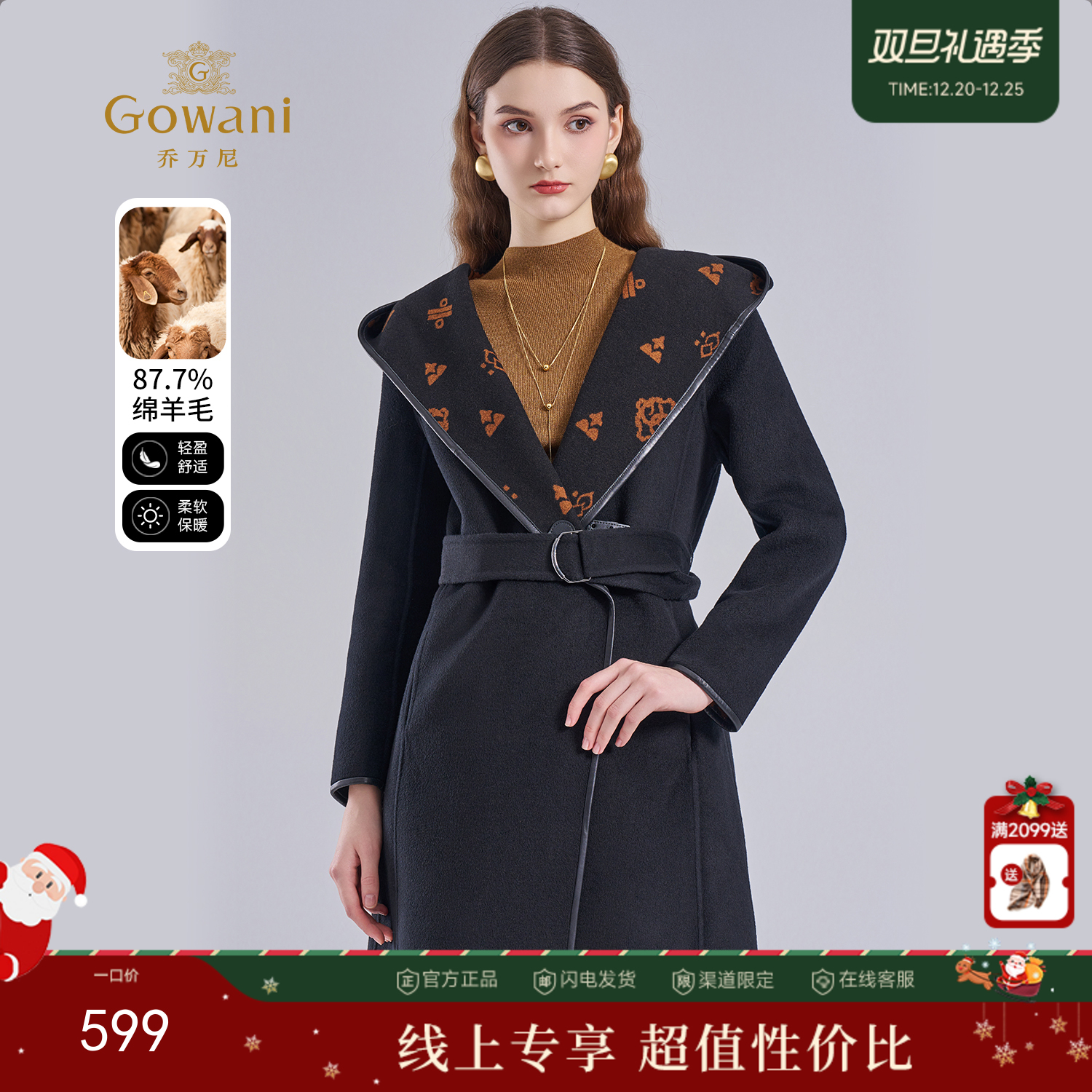 【绵羊毛】乔万尼连帽休闲重工国风设计感精致绵羊毛双面尼羊毛大衣ES4A447