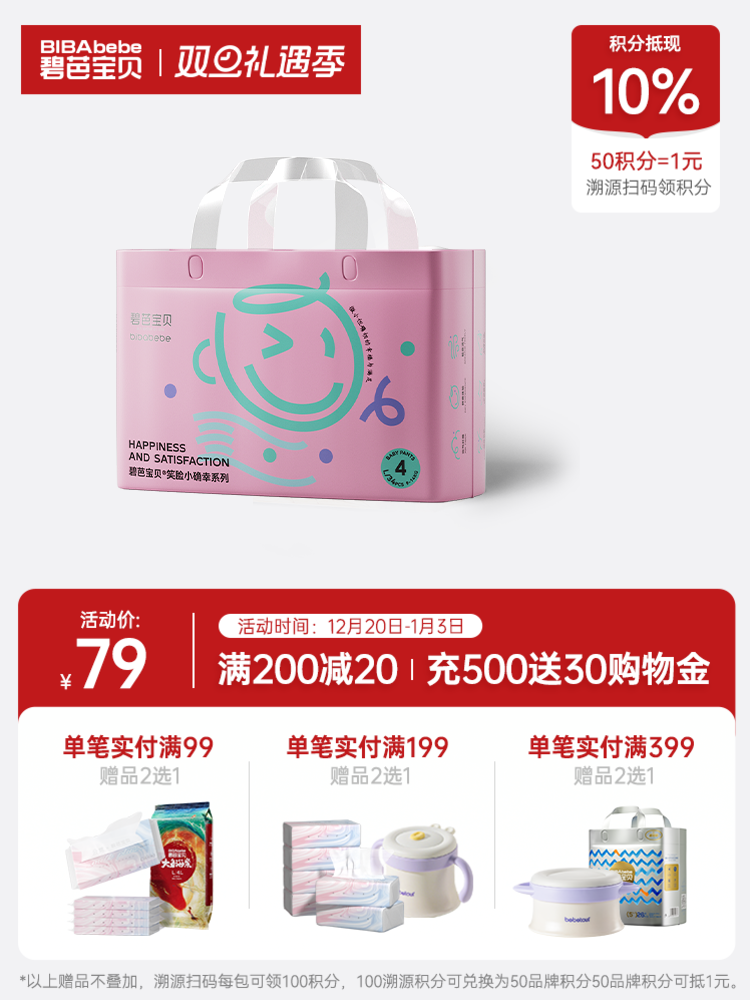 碧芭宝贝 小确幸腰贴型婴儿纸尿裤拉拉裤