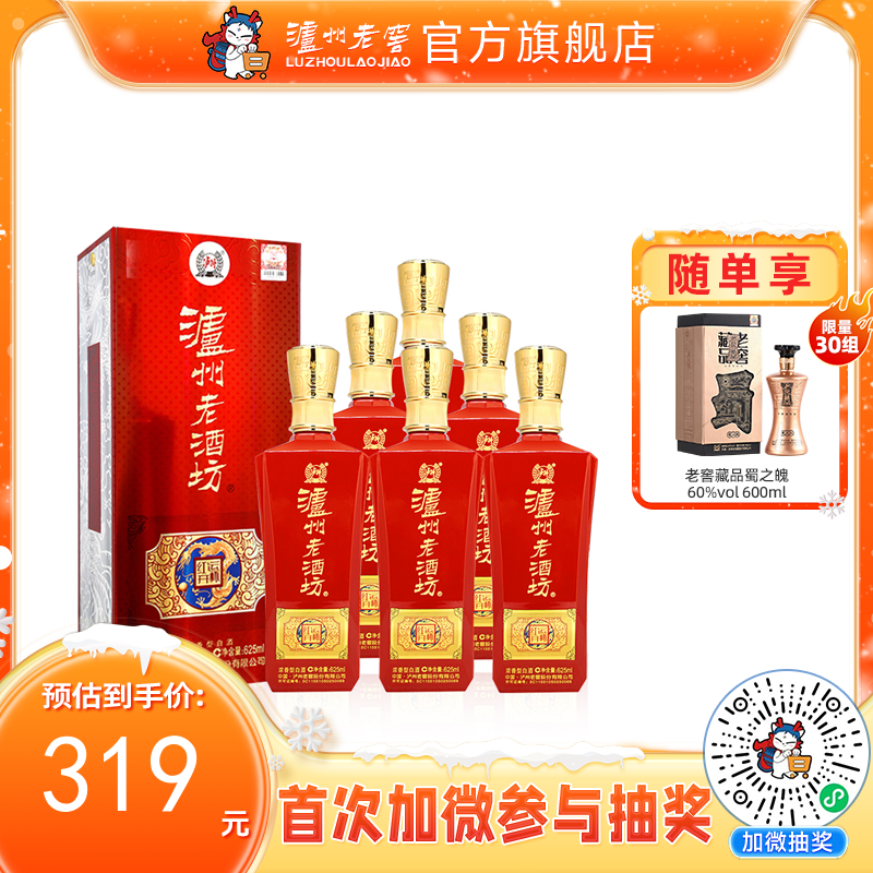 【酒厂直营】52度 泸州老酒坊 红运开怀 625ml*6     泸州老窖官方旗舰店（内含礼品袋）