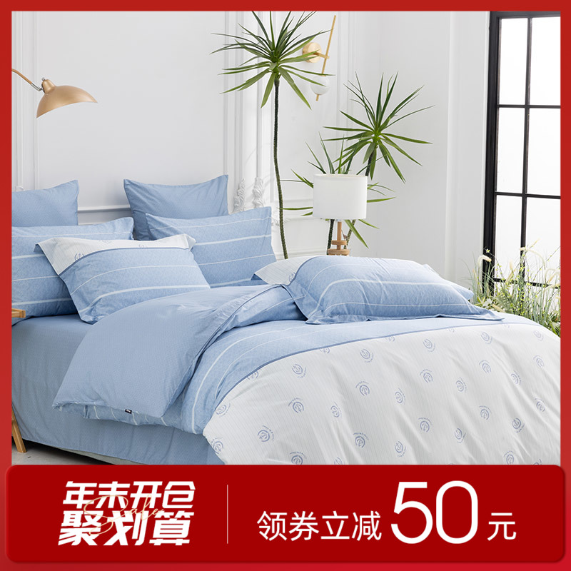 多喜爱 新疆棉斜纹四件套航越时空/虞梦/半圆理光hl【新疆棉】【柔软舒适】精美花卉 细腻亲肤 多款可选 耐洗耐用 不易起球