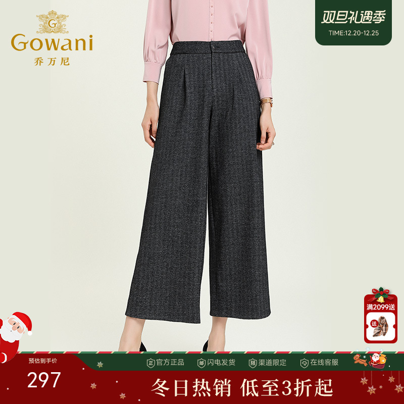 乔万尼秋季重磅绵羊毛西裤显瘦通勤气质西装裤子EN4F832