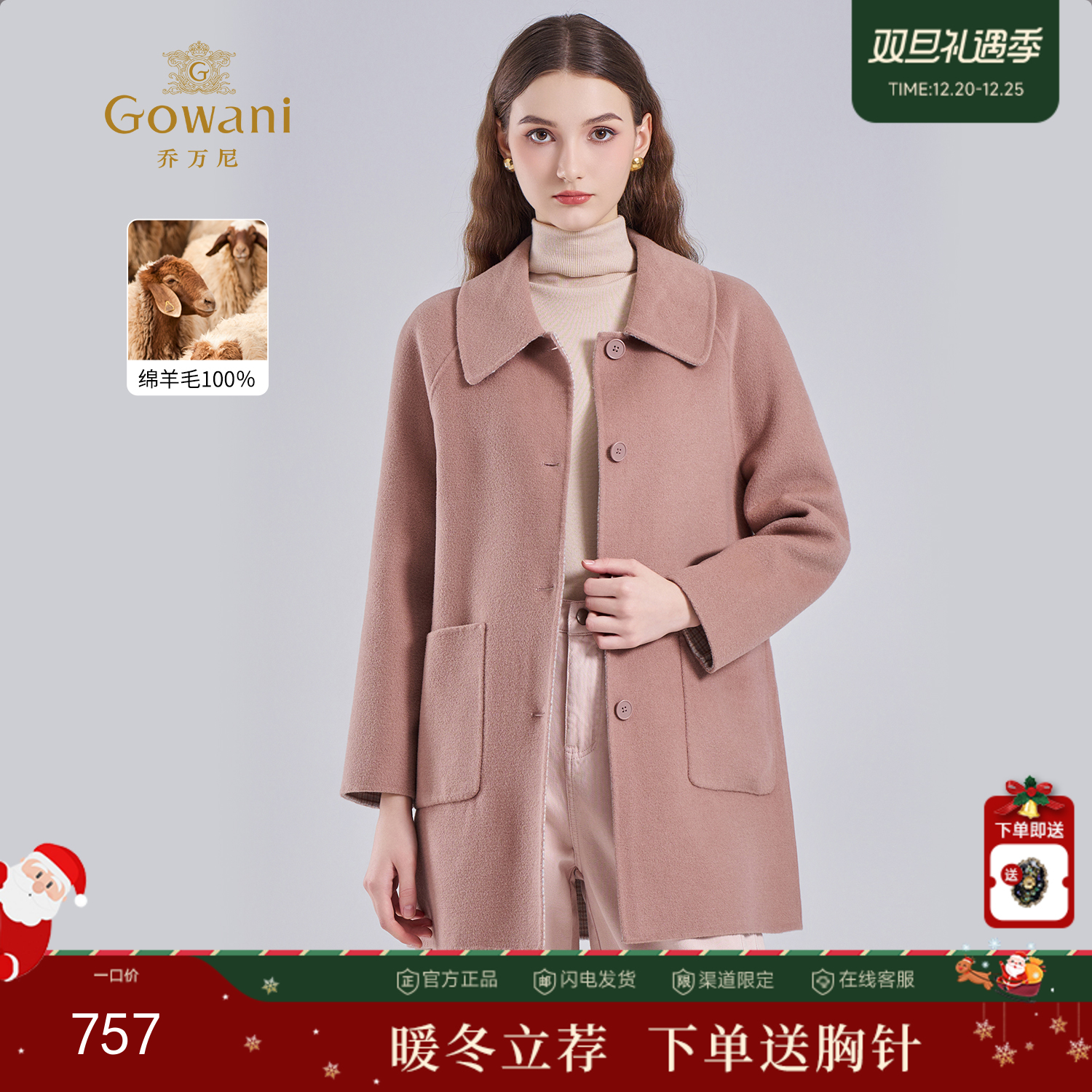 【100%绵羊毛】乔万尼冬新品双面大衣保暖外套EI4A548