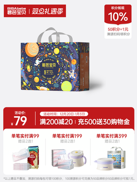 碧芭宝贝 光年之外系列纸尿裤拉拉裤（新升级）