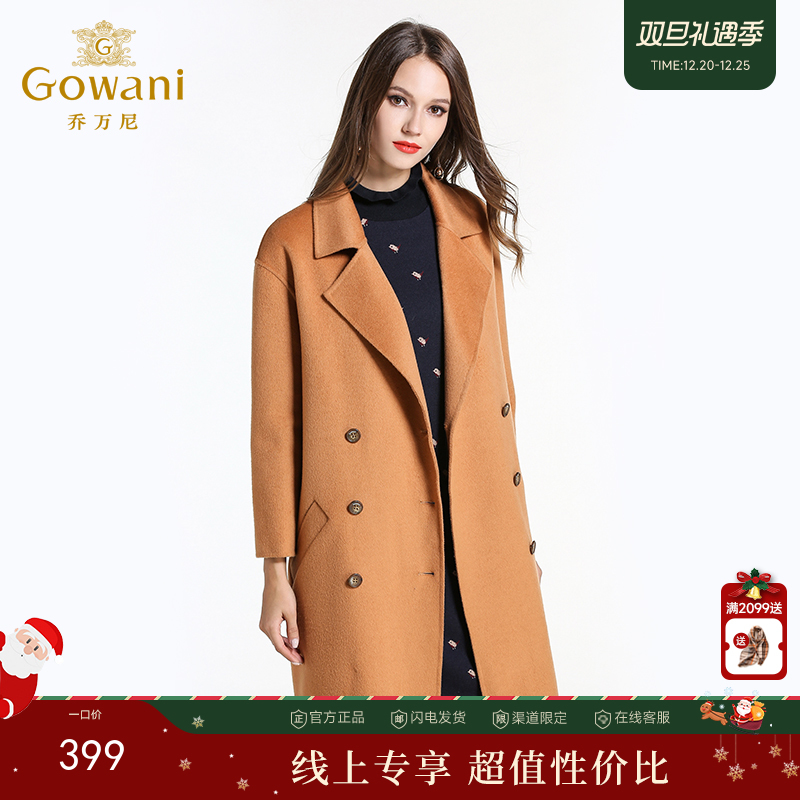 乔万尼流行外套女冬季宽松直筒西装领羊毛呢子大衣EL4A555