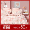 多喜爱 全精梳棉清新碎花三/四件套 芳绾cs 商品缩略图0