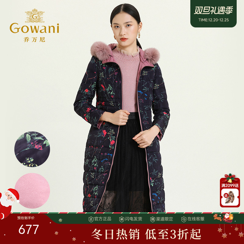 乔万尼冬季新款双面穿白鸭绒修身收腰印花连帽羽绒服女长款EB4T169