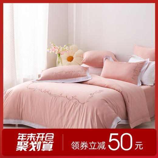 多喜爱 全棉新疆棉斜纹三/四件套 瑰梦时分 商品图0