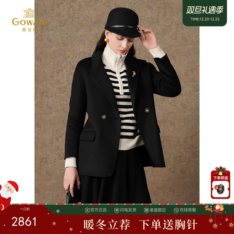【羊绒】乔万尼羊毛羊绒大衣女新款西装毛呢外套ET4B862