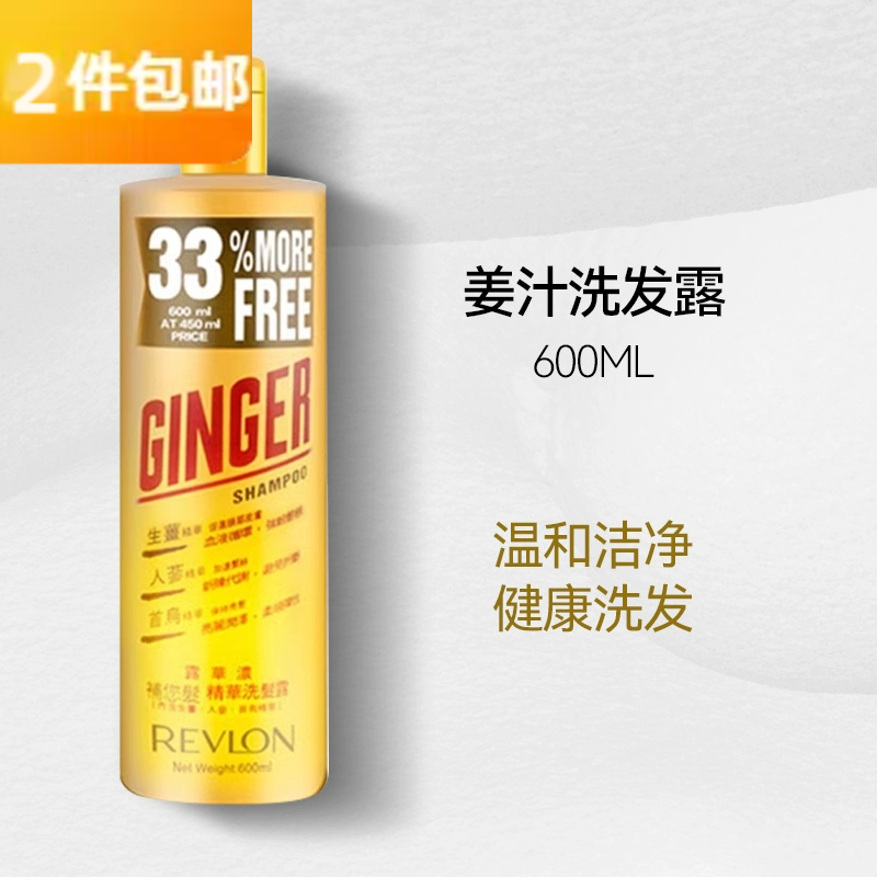 露华浓REVLON 生姜洗发水600ml
