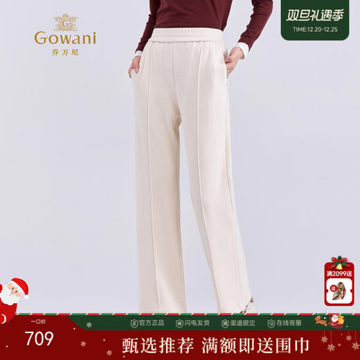乔万尼新品2025冬宽松舒适休闲运动风软糯直筒裤ED4F706 商品图0