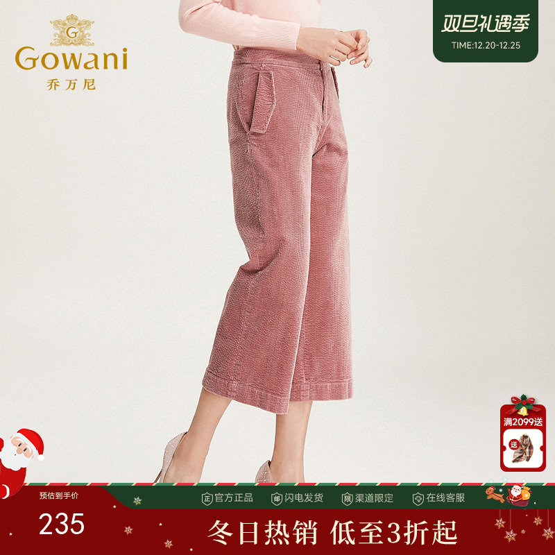 【两色可选】乔万尼阔腿裤女秋冬宽松裤子高腰显瘦百搭阔腿裤直筒九分裤EN4F843