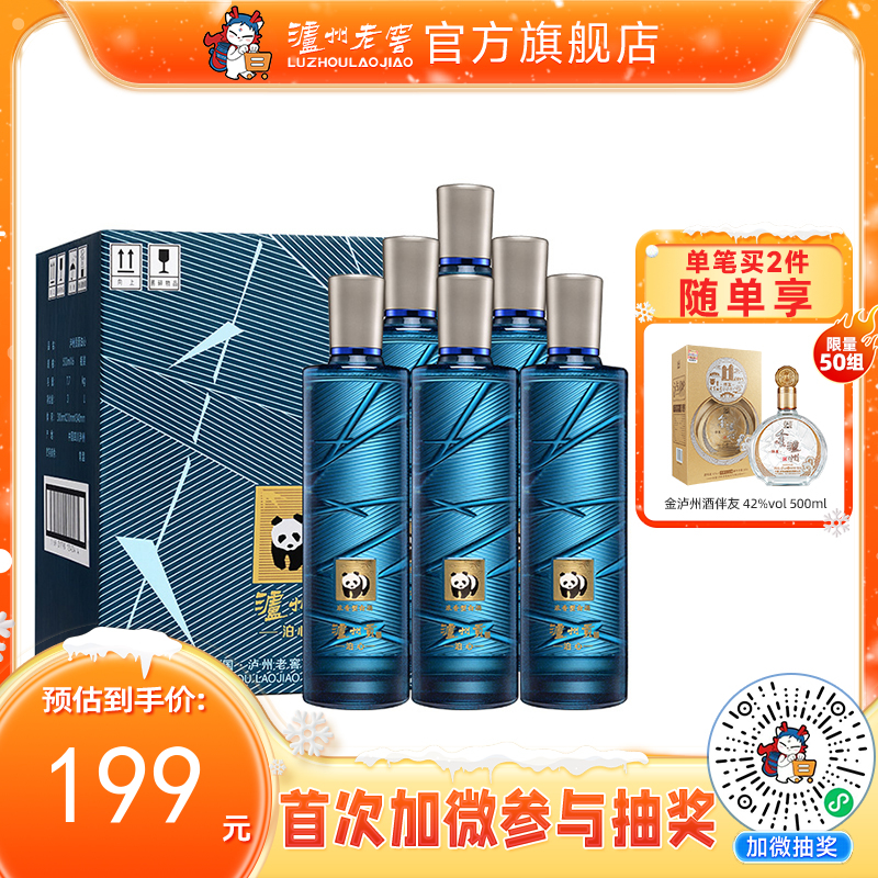 【酒厂直营】泸州贡浓香型白酒52度 500ml*6 泊心   泸州老窖官方旗舰店