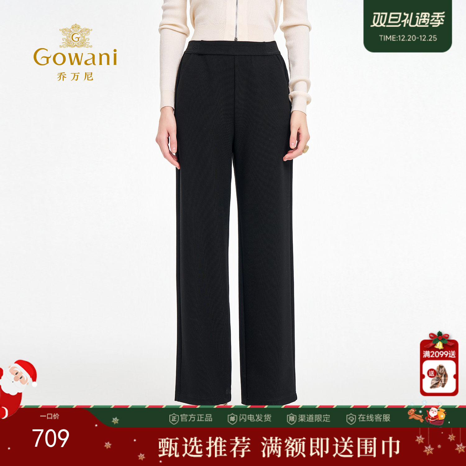 乔万尼秋新品2025顺滑针织罗纹宽松显瘦直筒裤ED3F246