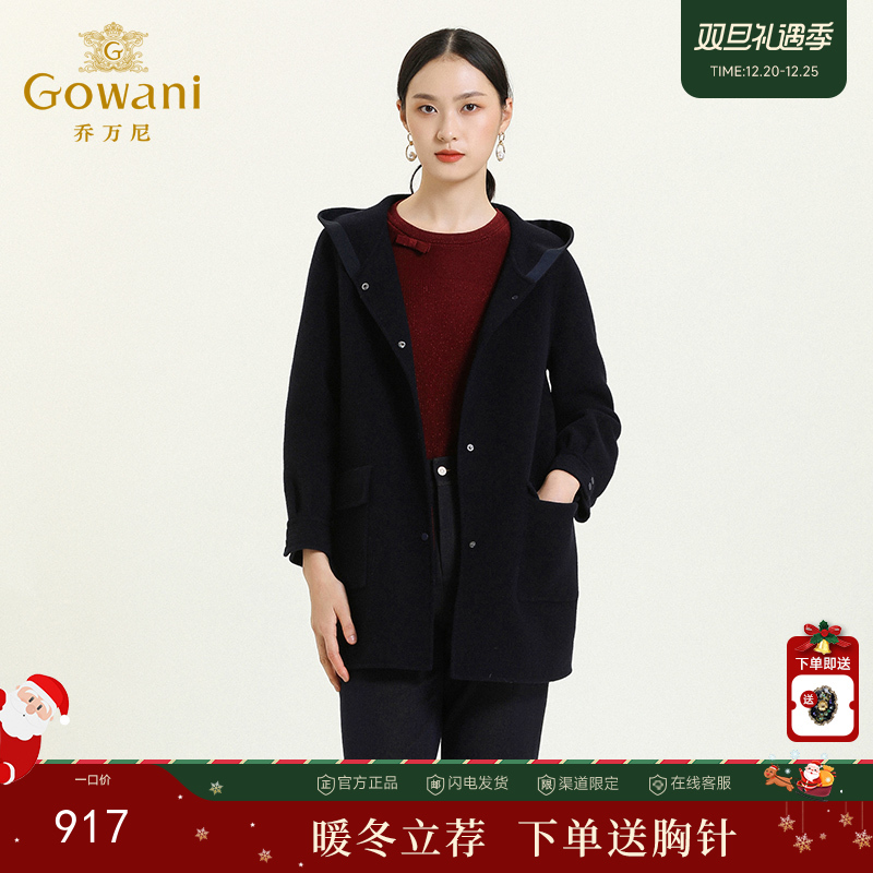 【羊绒】乔万尼冬季毛呢外套纯色简洁大方设计感双面羊毛大衣女ES4A320