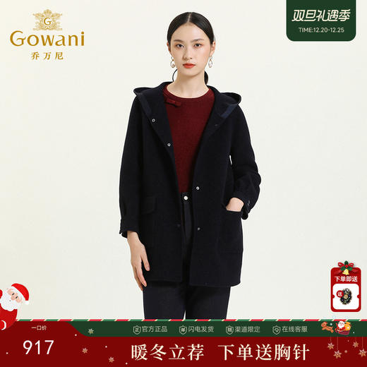 【羊绒】乔万尼冬季毛呢外套纯色简洁大方设计感双面羊毛大衣女ES4A320 商品图0